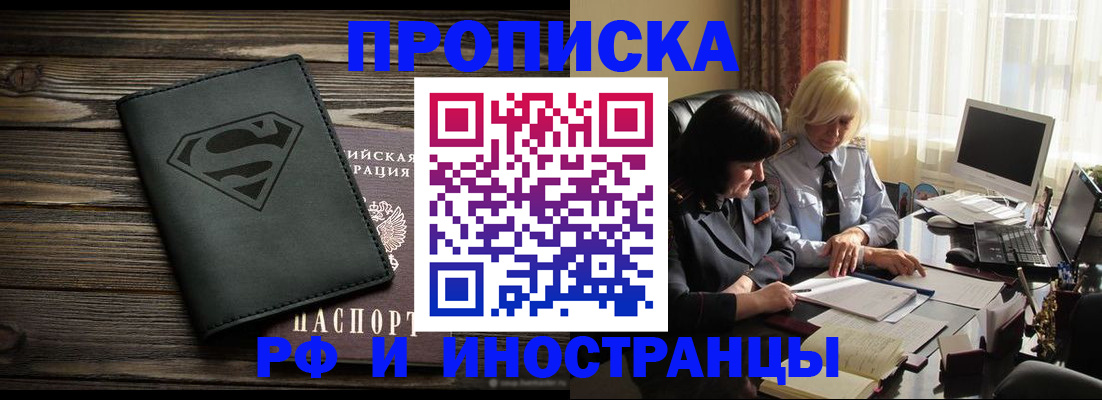 прописка законно в Кукморе
