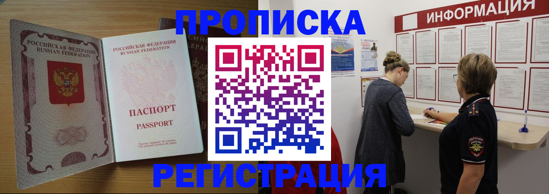 прописка штамп в Кукморе