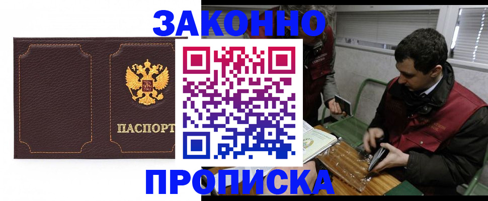 прописка ребенка в Кукморе